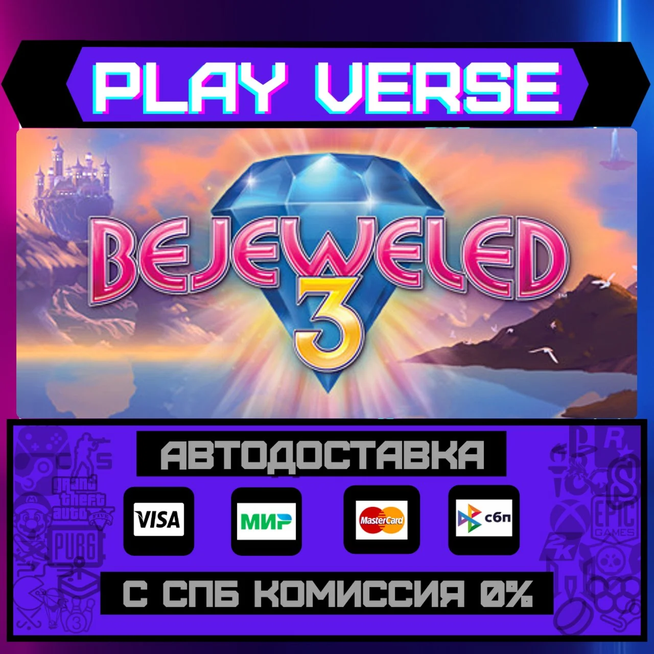 Bejeweled 3АВТОВЫДАЧАSTEAM GIFT