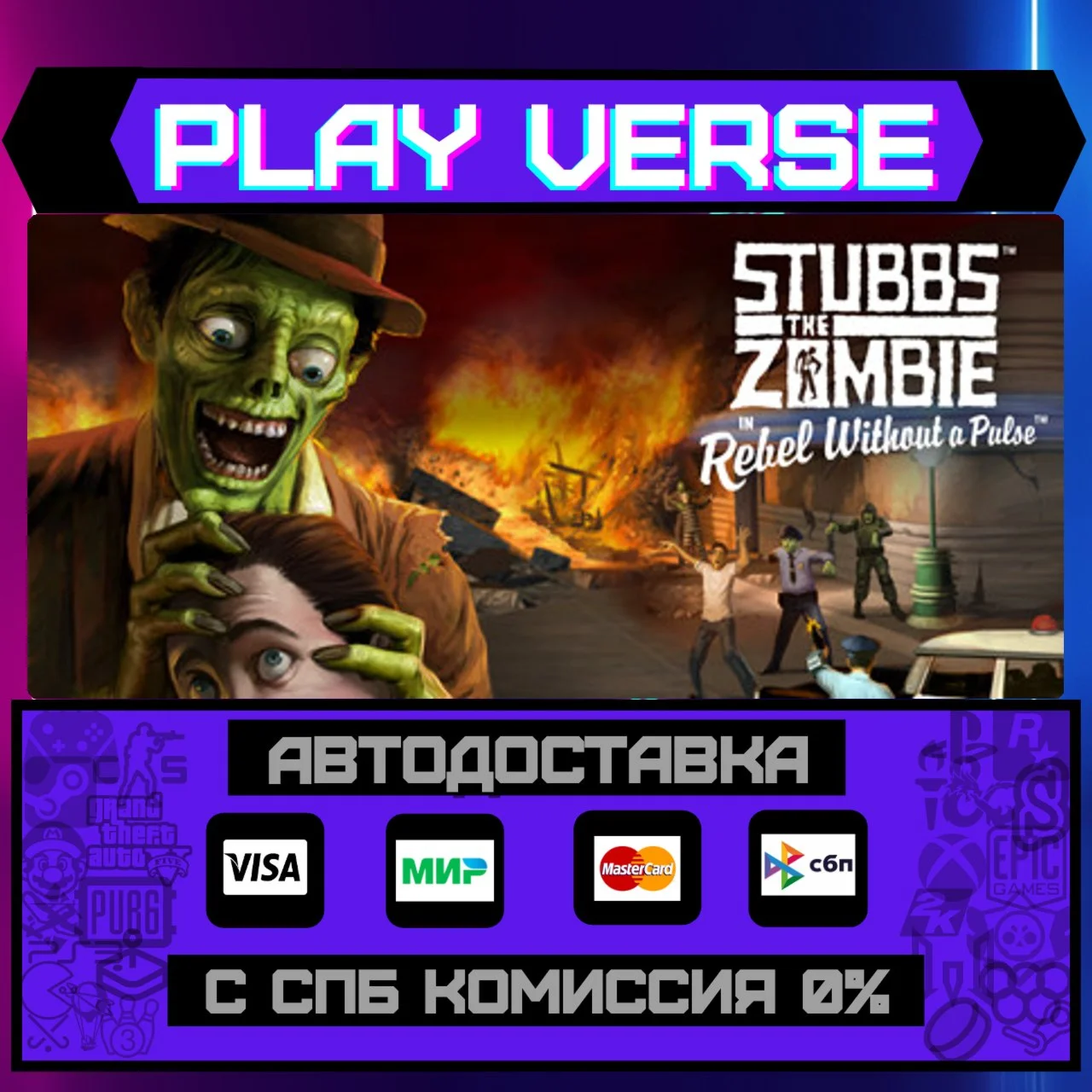Stubbs the Zombie in Rebel WАВТОВЫДАЧАSTEAM G