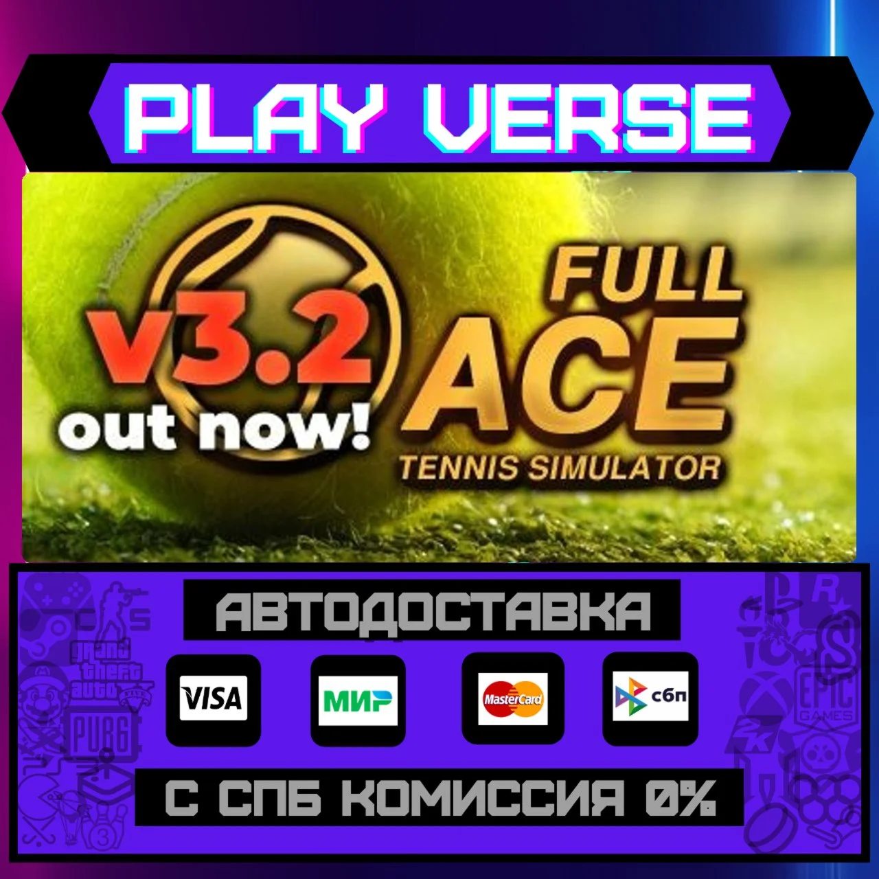 Full Ace Tennis SimulatorАВТОВЫДАЧАSTEAM GIFT