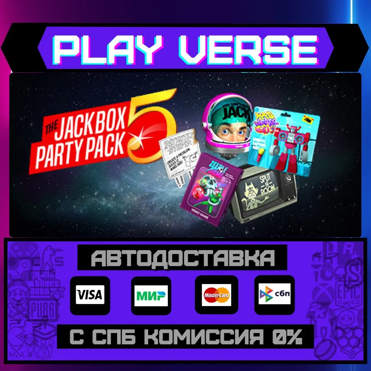 The Jackbox Party Pack 5АВТОВЫДАЧАSTEAM GIFT