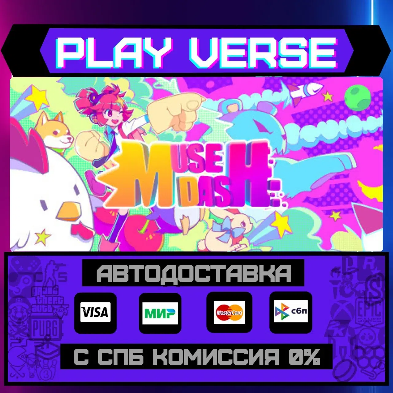 Muse DashАВТОВЫДАЧАSTEAM GIFT