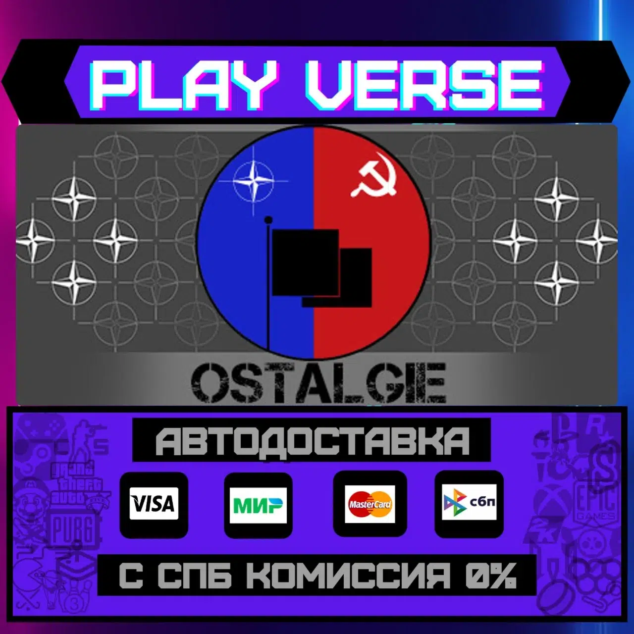 Ostalgie: The Berlin WallАВТОВЫДАЧАSTEAM GIFT