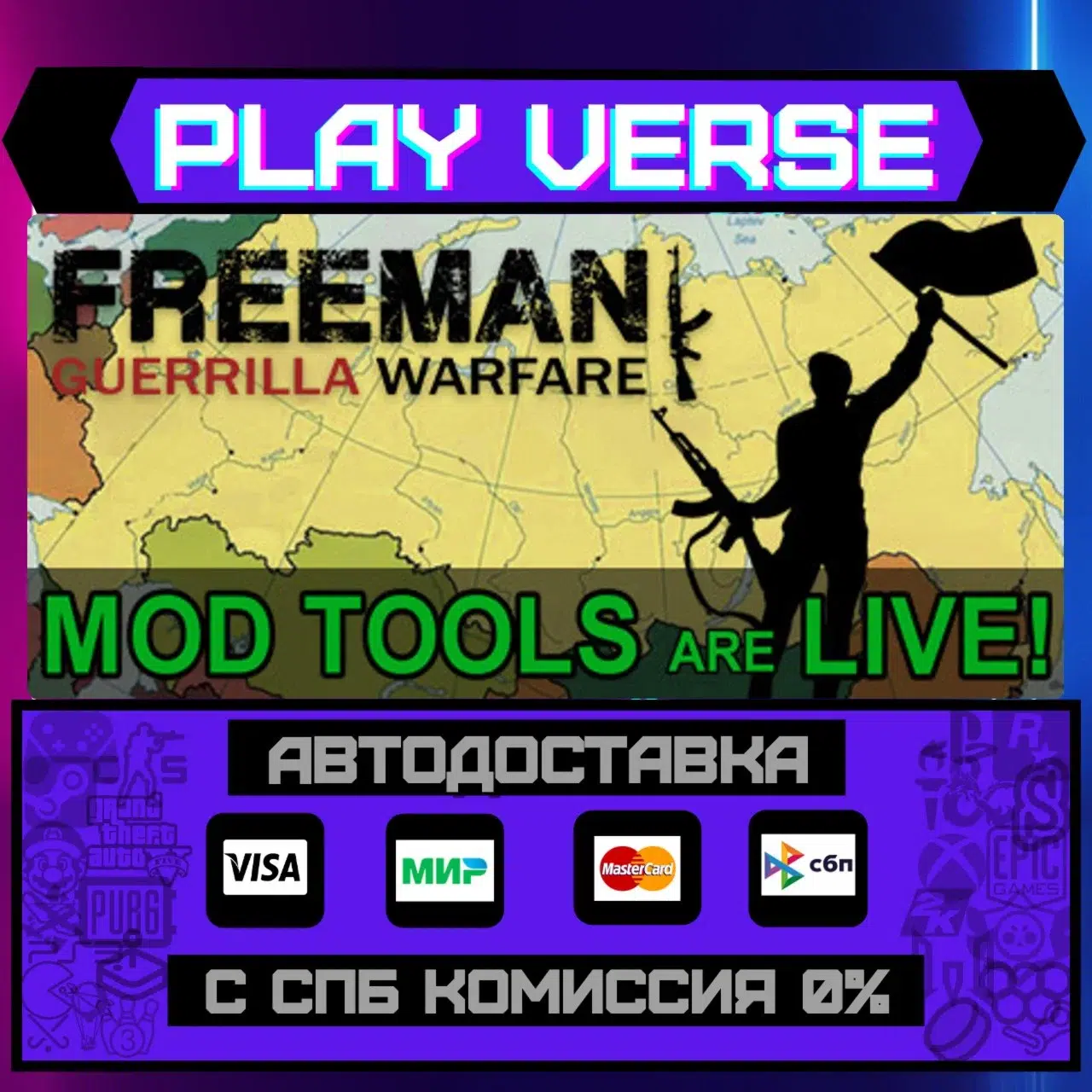 Freeman: Guerrilla WarfareАВТОВЫДАЧАSTEAM GIF