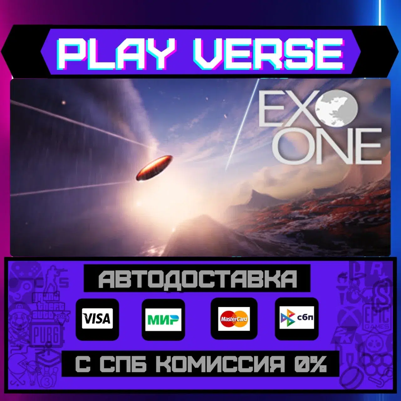 Exo OneАВТОВЫДАЧАSTEAM GIFT