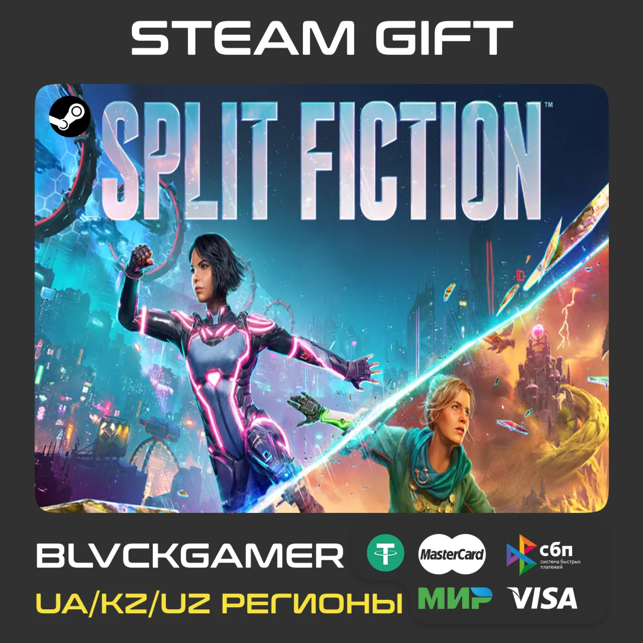 Split Fiction Steam Gift UA-KZ-UZ