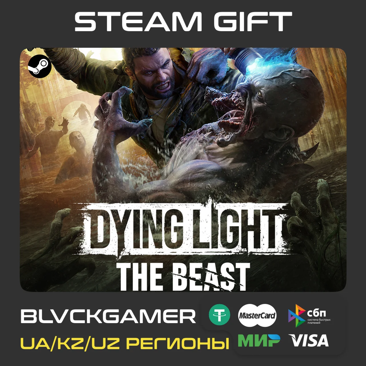 Dying Light: The Beast Steam Gift UA-KZ-UZ