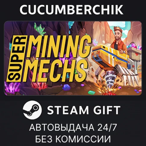 Super Mining MechsSTEAM GIFT AUTORU/УКР/КЗ/СНГ