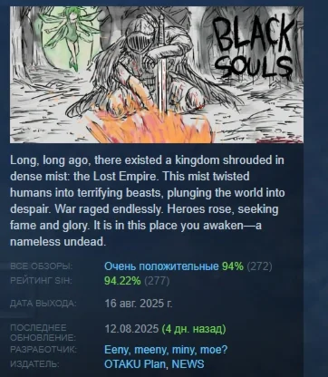 BLACK SOULS АВТОДОСТАВКА STEAM РОССИЯ