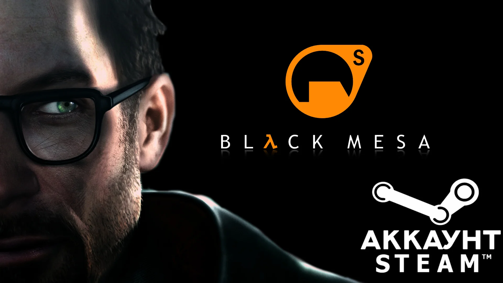 Black Mesa Definitive Edition Steam ОНЛАЙН