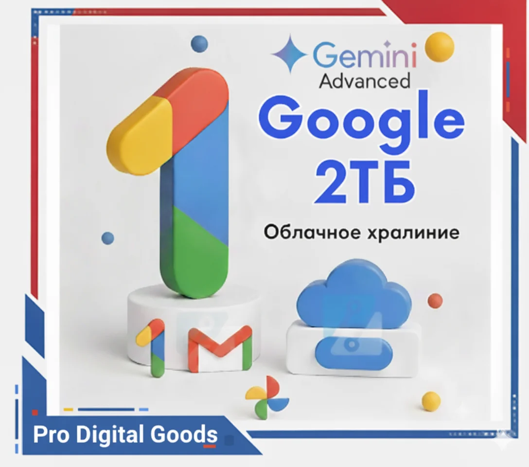 Google One 2 ТБ + Gemini Google Диск и Фото