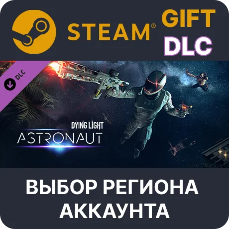 Dying Light - Astronaut BundleSteamВыбор Региона