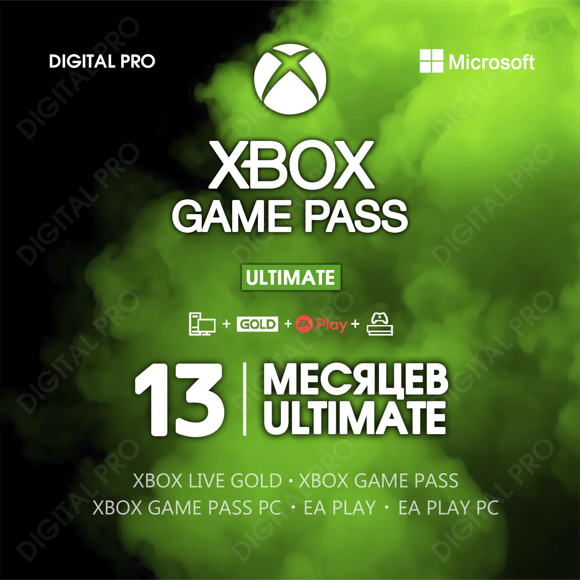 XBOX GAME PASS ULTIMATE 1-12 МЕСЯЦЕВ БЫСТРО