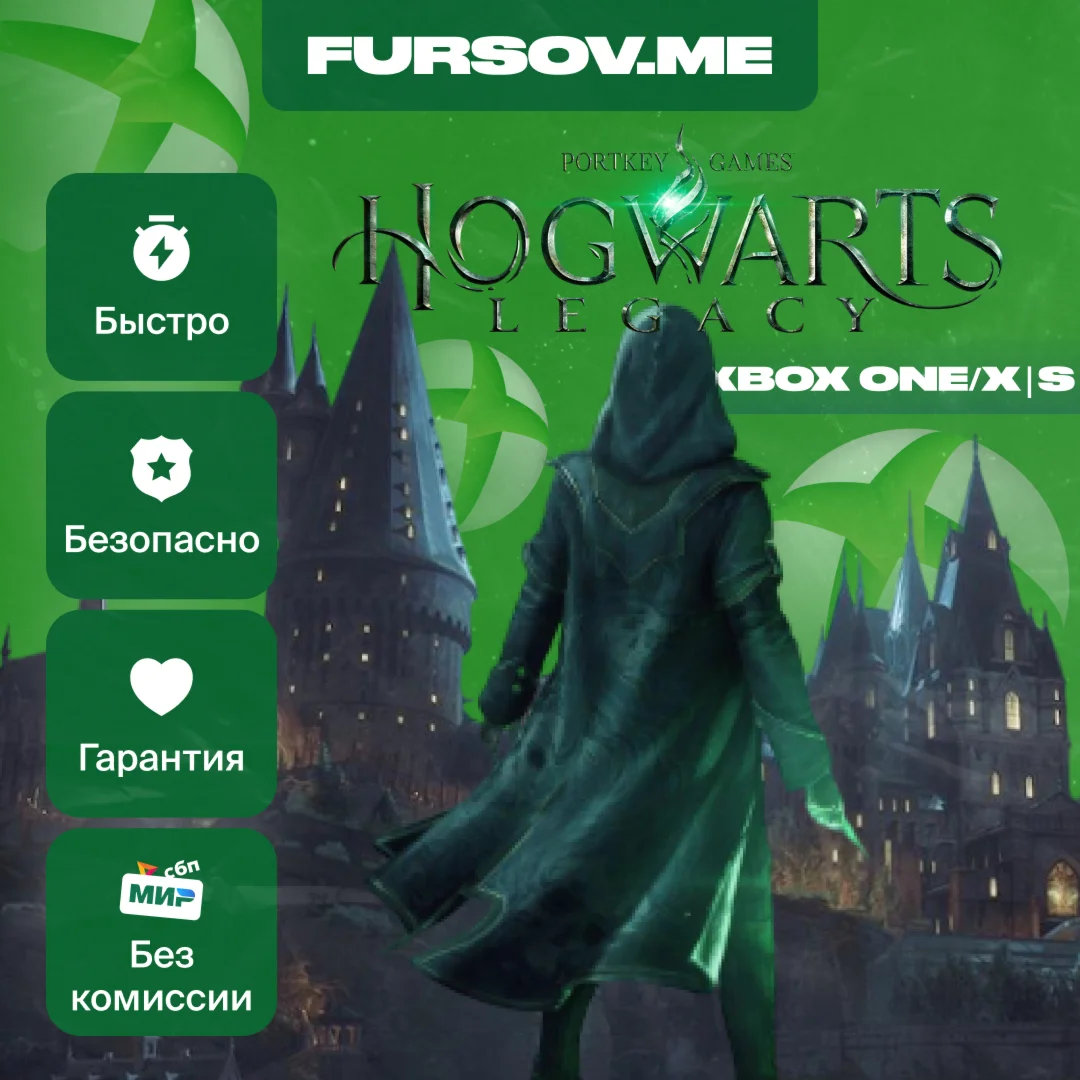 HOGWARTS LEGACY DELUXE EDITIONXBOX ONE/XS КЛЮЧ