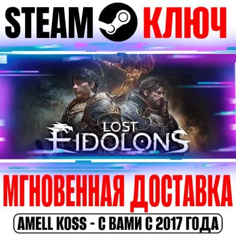 Lost Eidolons Steam Ключ РФ+Мир +Бонус