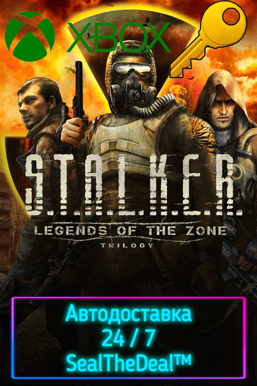 STALKER: Legends of the Zone Trilogy Xbox КЛЮЧ