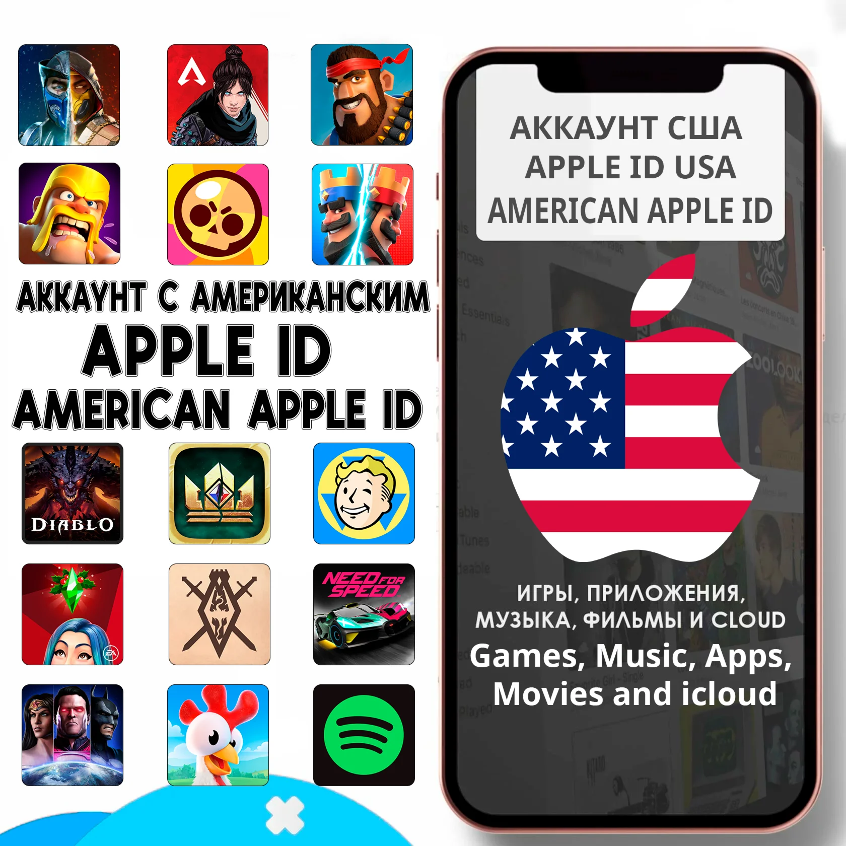 Американский Аккаунт США iPhone ios AppStore На Сутки