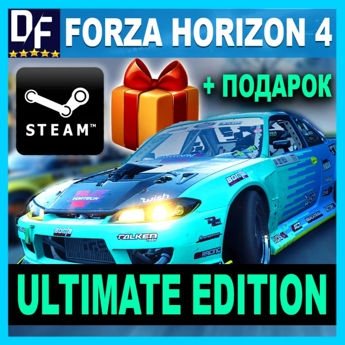 FORZA HORIZON 4 ПОЛНОЕ ИЗДАНИЕ ЛОГИНПАРОЛЬ STEAM