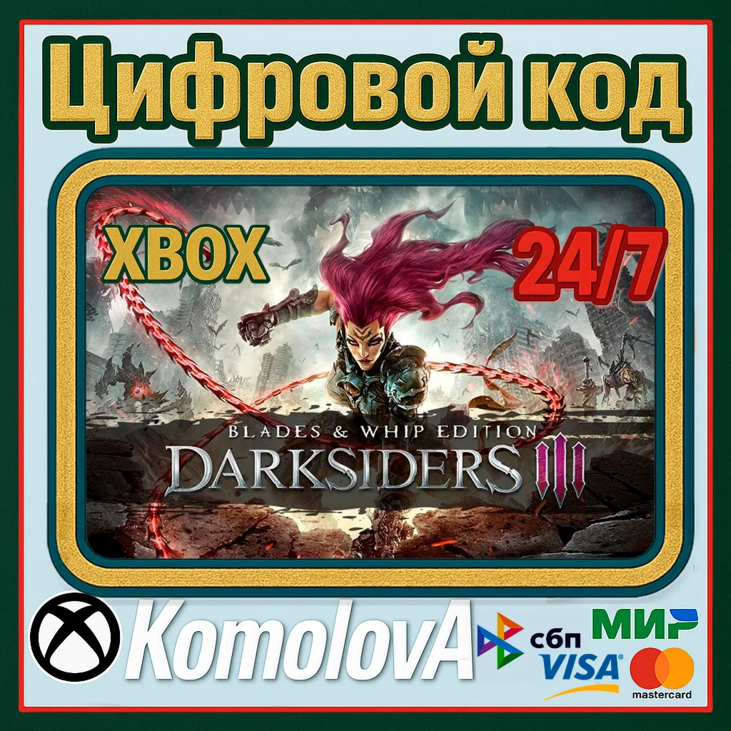 Darksiders III - Blades &amp Whip Edition XBOX КЛЮЧ