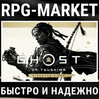 GHOST OF TSUSHIMA DIRECTORS CUT STEAM/БЕЗ РФ
