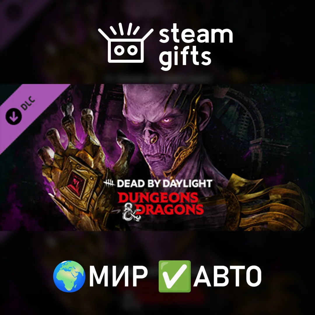DLC Dead by Daylight Dungeons &amp DragonsМИРАВТО