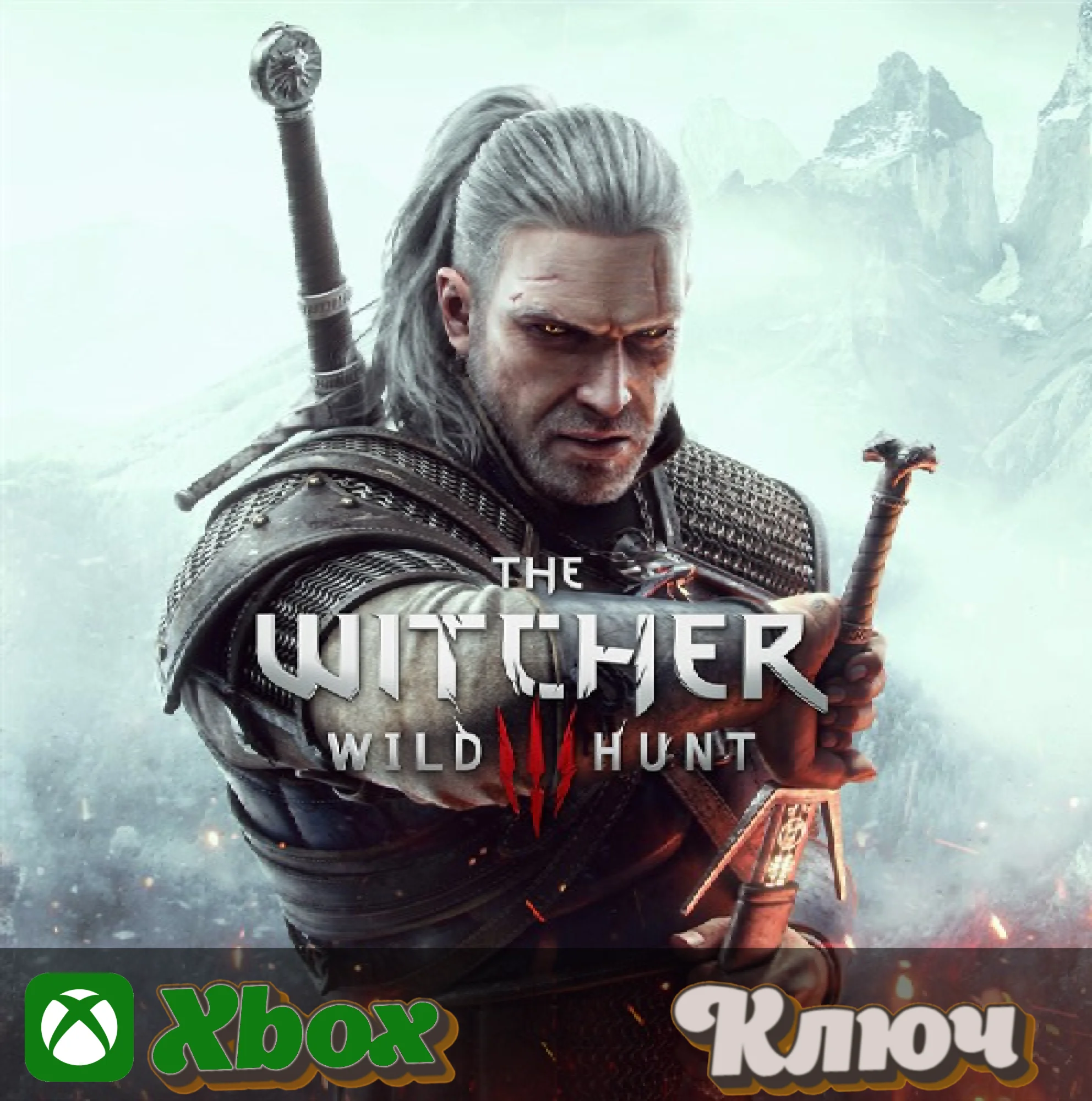 ВЕДЬМАК 3: ДИКАЯ ОХОТА XBOX КЛЮЧ