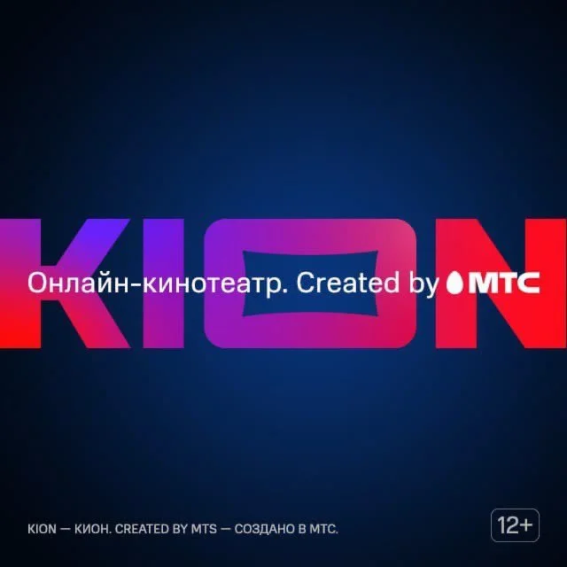 Kionru купон 30 дней промокод 1 месяц КИОН