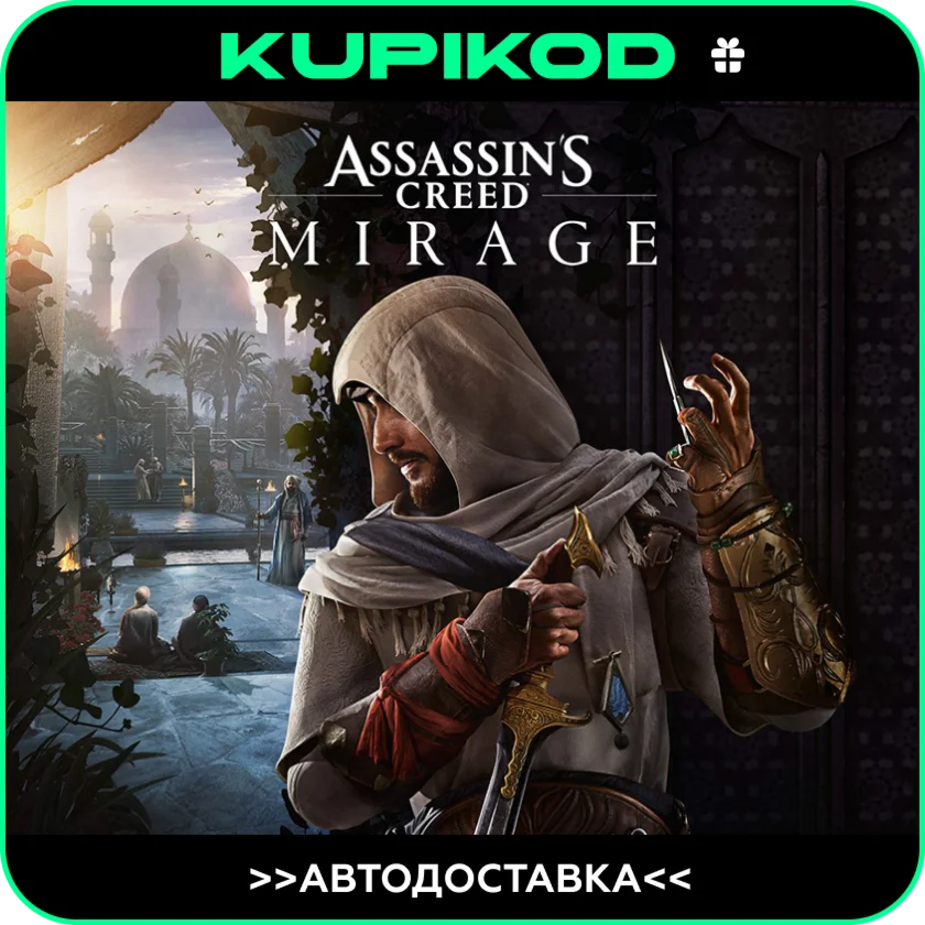 Assassins Creed Mirage STEAM GIFT АВТОДОСТАВКА