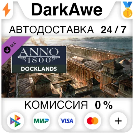 Anno 1800 - Docklands DLC STEAMRU АВТОДОСТАВКА 0%