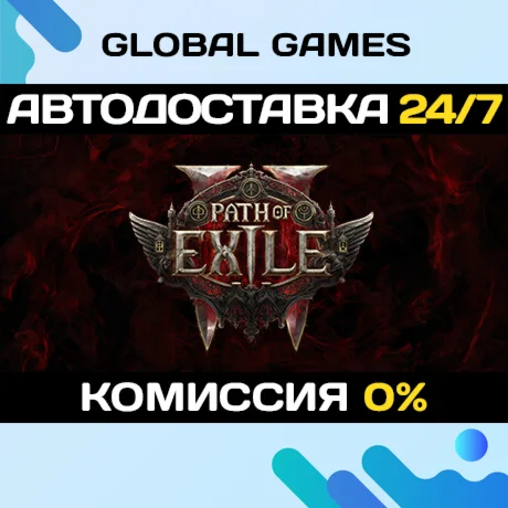 Path of Exile 2 STEAM GIFT АВТОДОСТАВКА0%