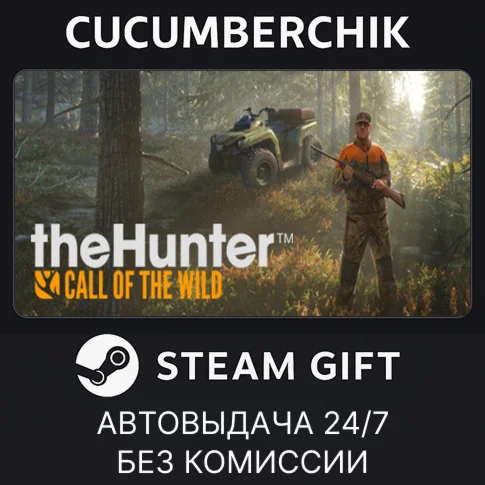 theHunter: Call of the WildSTEAM GIFT AUTORU/УКР/СНГ
