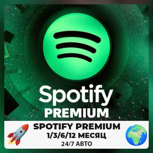 1/3/6/12 SPOTIFY PREMIUMРАБОТАЕТ В РФ АВТО