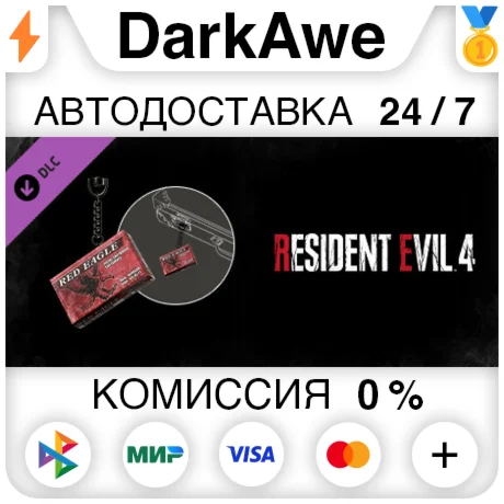 Resident Evil 4 Charm: Handgun Ammo DLC STEAM АВТО