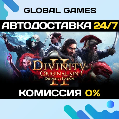 Divinity: Original Sin 2 STEAM GIFT АВТОДОСТАВКА