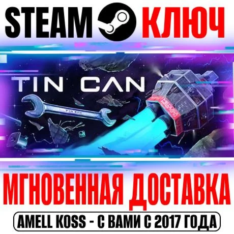 Tin Can Steam Ключ РФ+Мир +Бонус