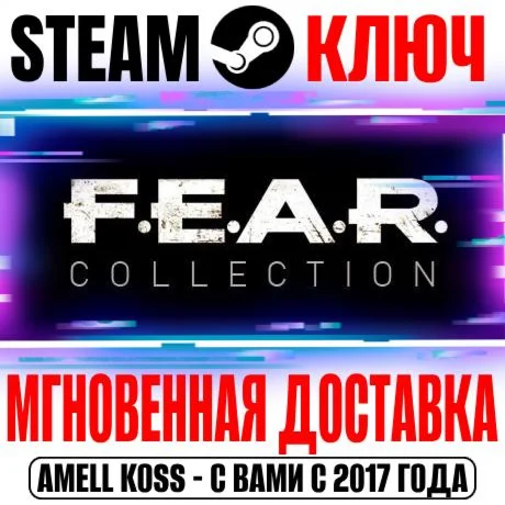 FEAR FEAR Любая Все Части Steam Ключ РФ+Мир
