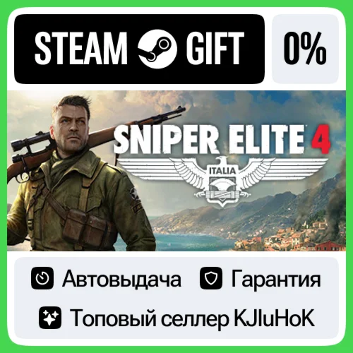 Sniper Elite 4 - Standard/Deluxe STEAM GIFTRUАВТО