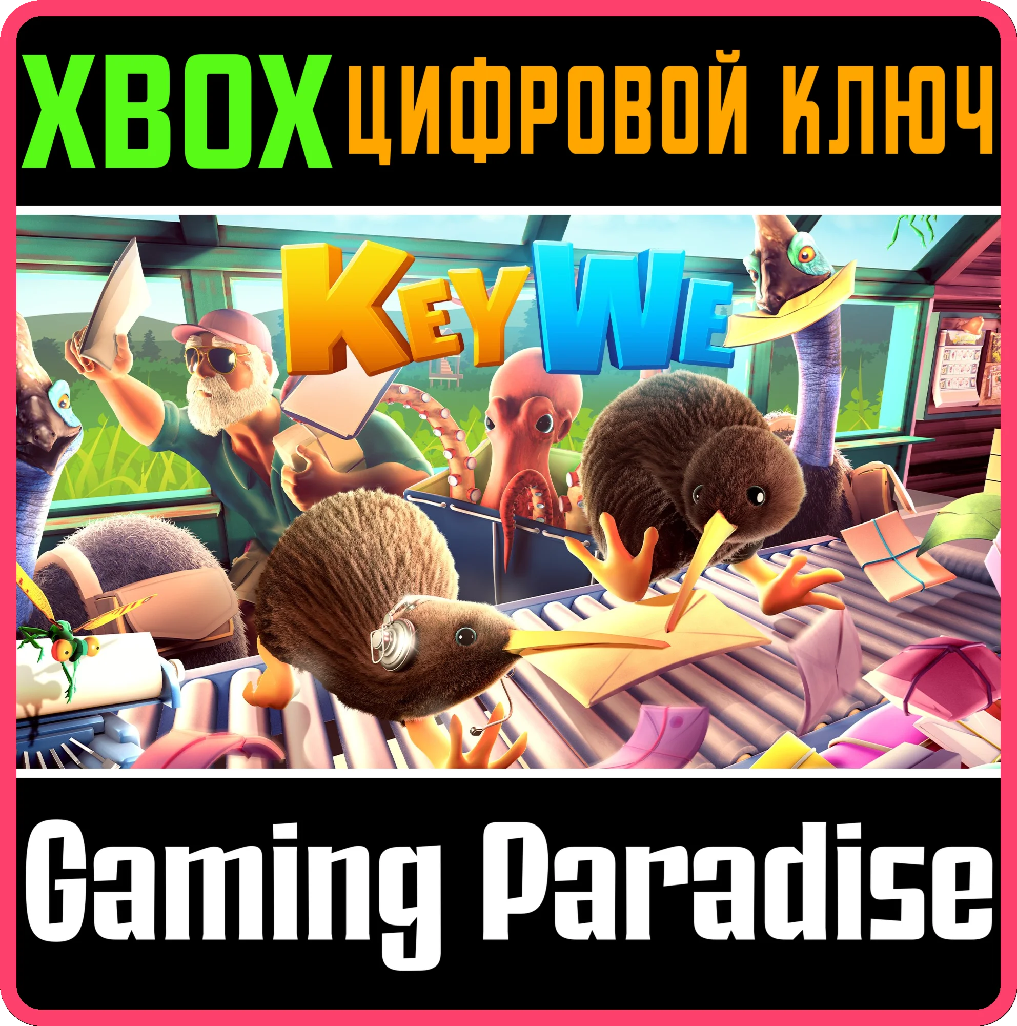 KEYWE XBOX ONEX/SKEY