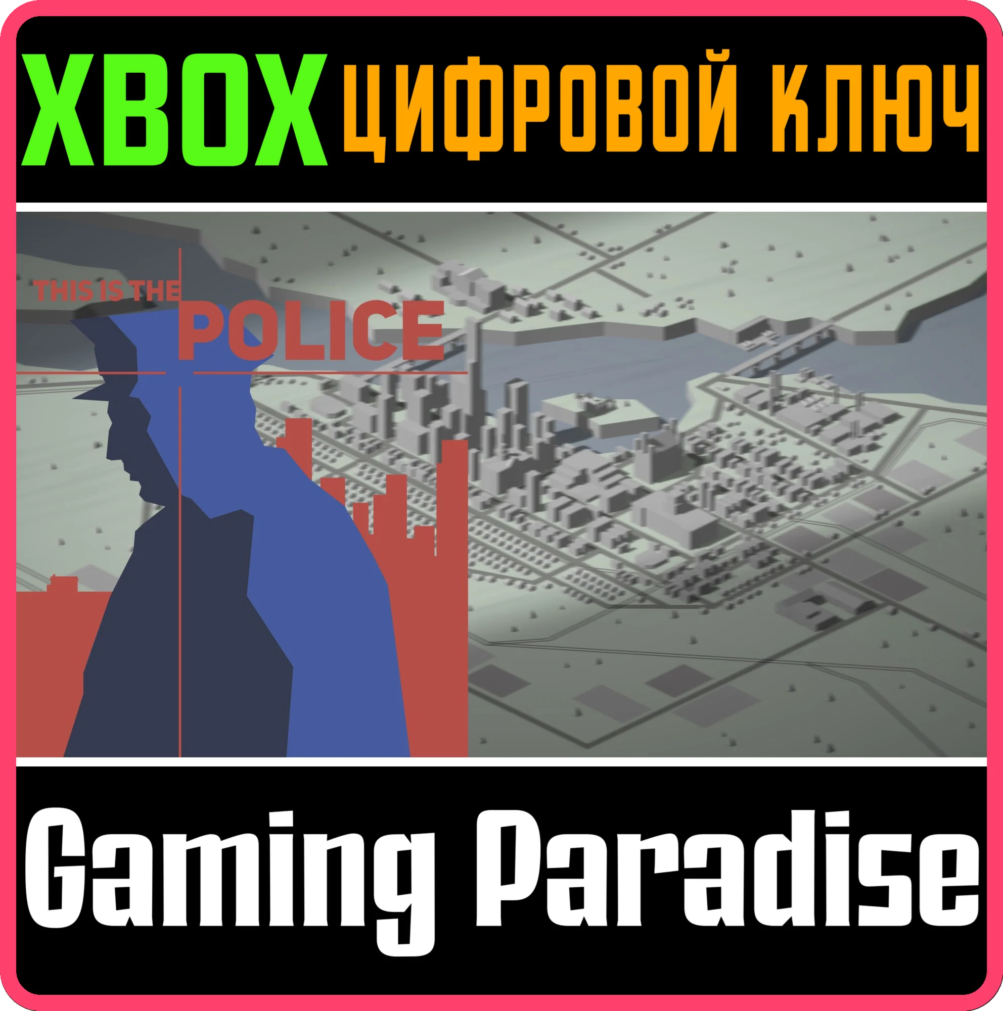 This Is the PoliceXBOX ONE/XSКЛЮЧ