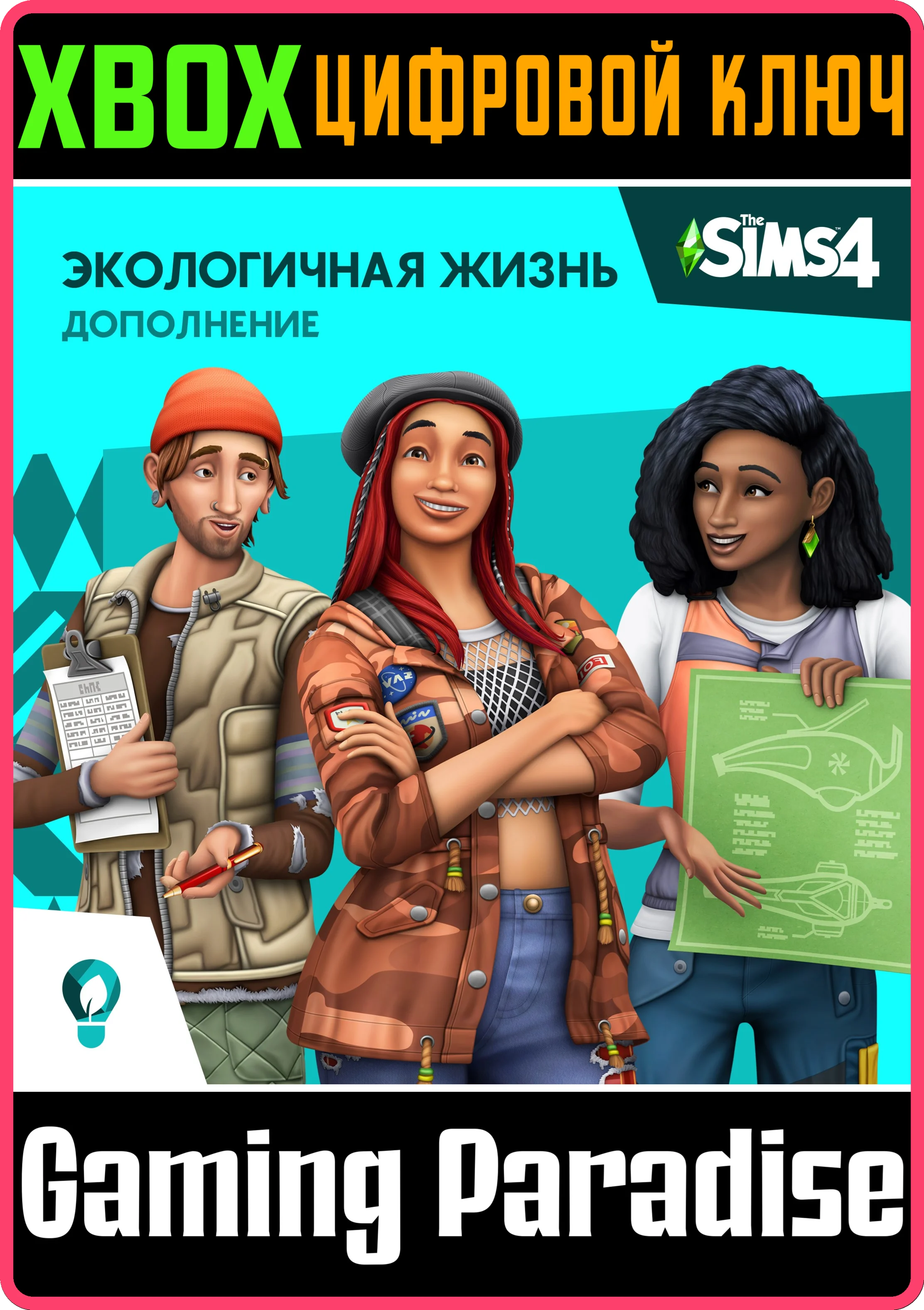 The Sims 4 Eco LifestyleXBOX ONE/XSКЛЮЧ