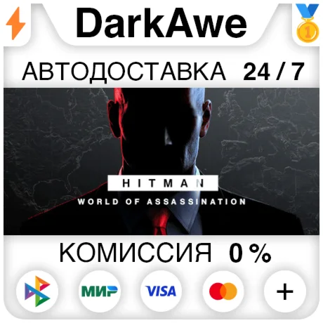 HITMAN World of Assassination Part One+ВЫБОР STEAMRU
