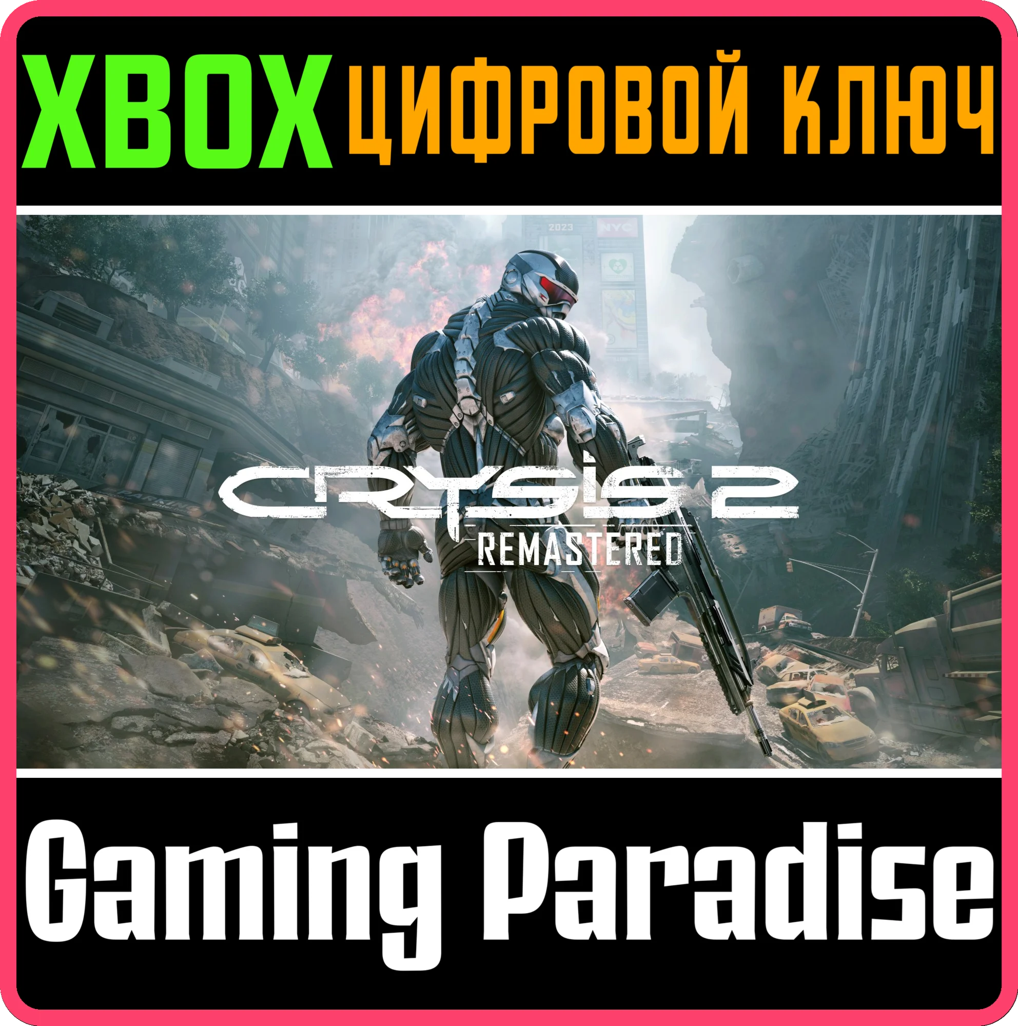 CRYSIS 2 REMASTEREDXBOX ONE/XSКЛЮЧ