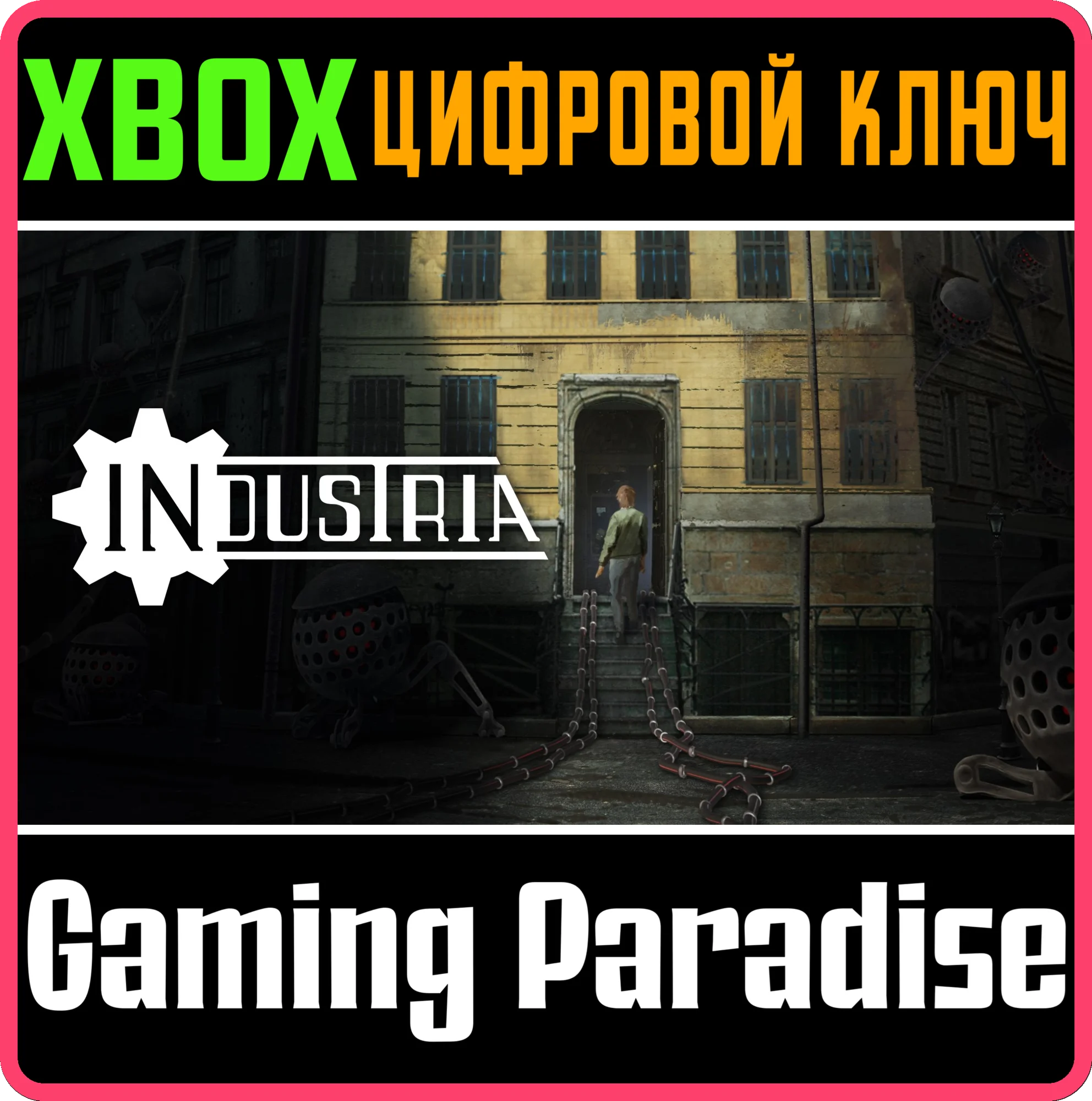 INDUSTRIAXBOX XSКЛЮЧ