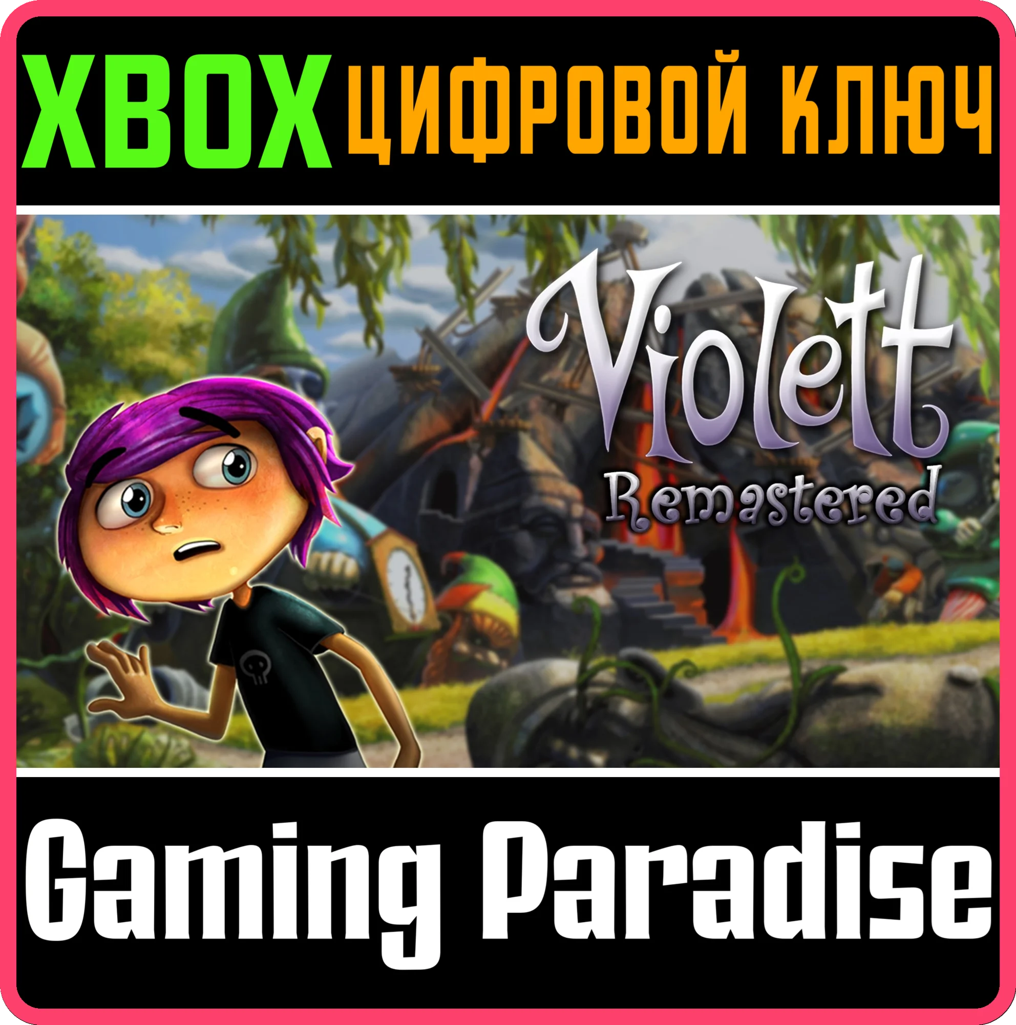 VIOLETT REMASTEREDXBOX ONE/XSКЛЮЧ