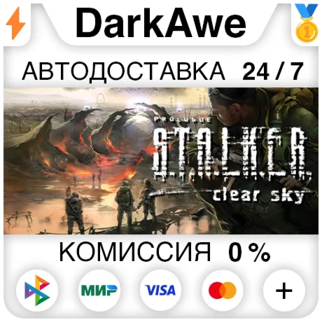 STALKER Clear Sky + Enhanced Edition STEAMRU
