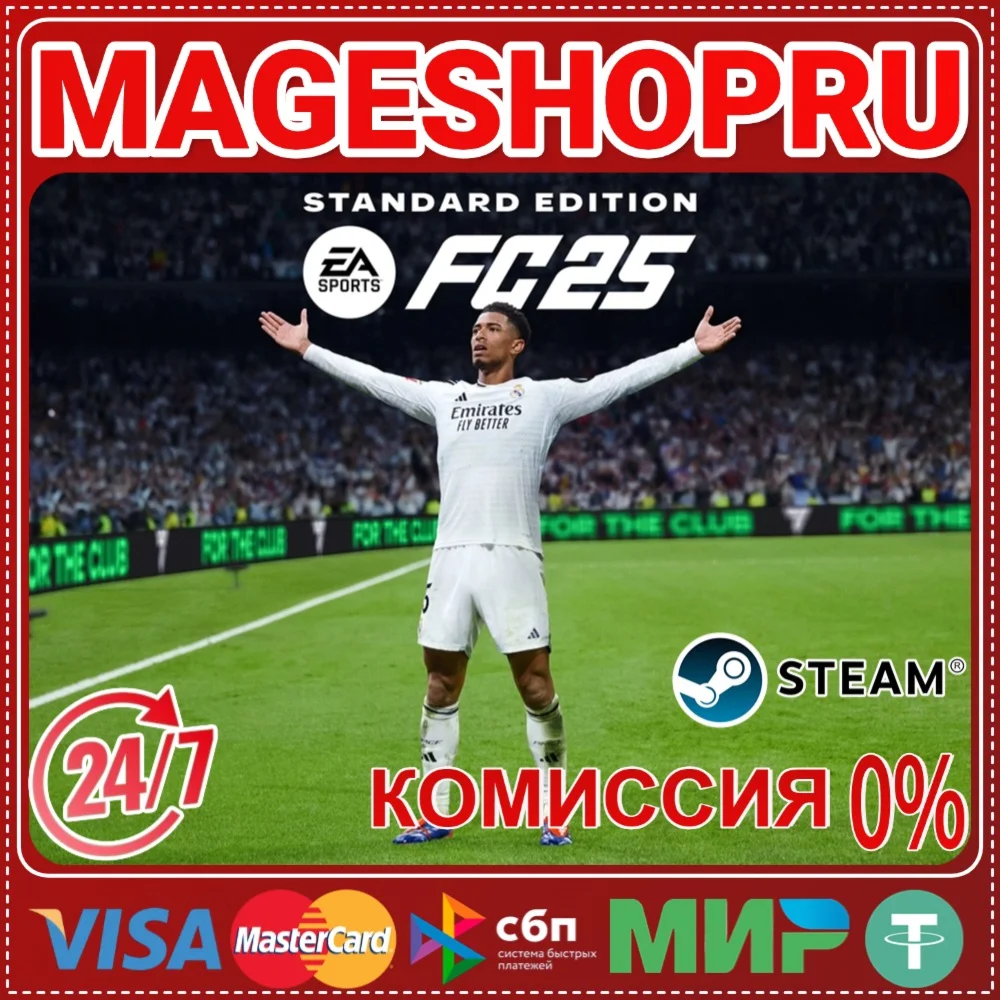 EA SPORTS FC 25 ОНЛАЙН НОВЫЙ ЛИЧНЫЙ АККАУНТ