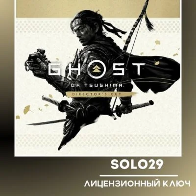 GHOST OF TSUSHIMA DIRECTORS CUTКЛЮЧ СНГ КРОМЕ РФ