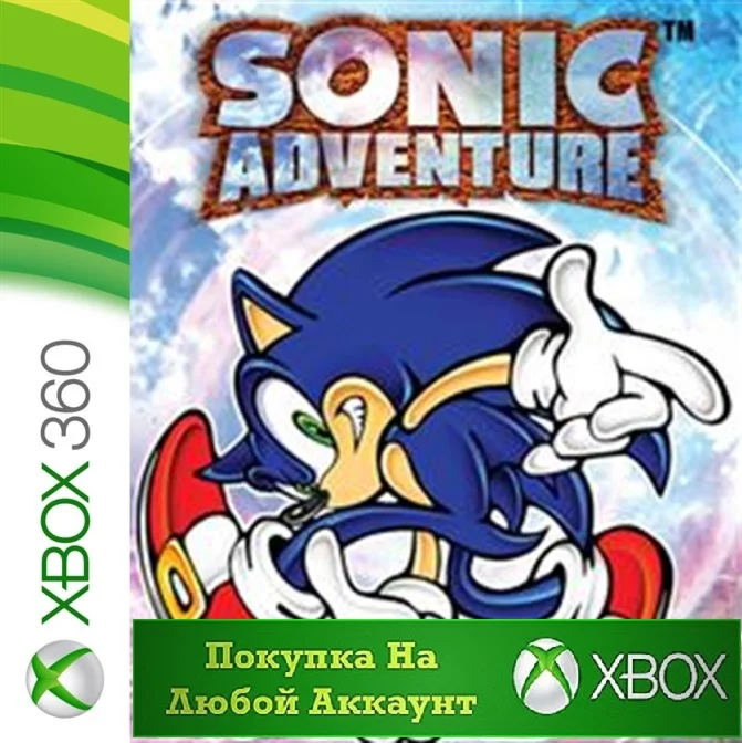 Sonic Adventure XBOX +DLCНа Любой аккаунт
