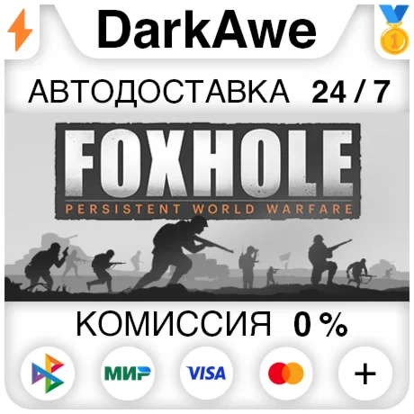 Foxhole STEAMRU АВТОДОСТАВКА 0%