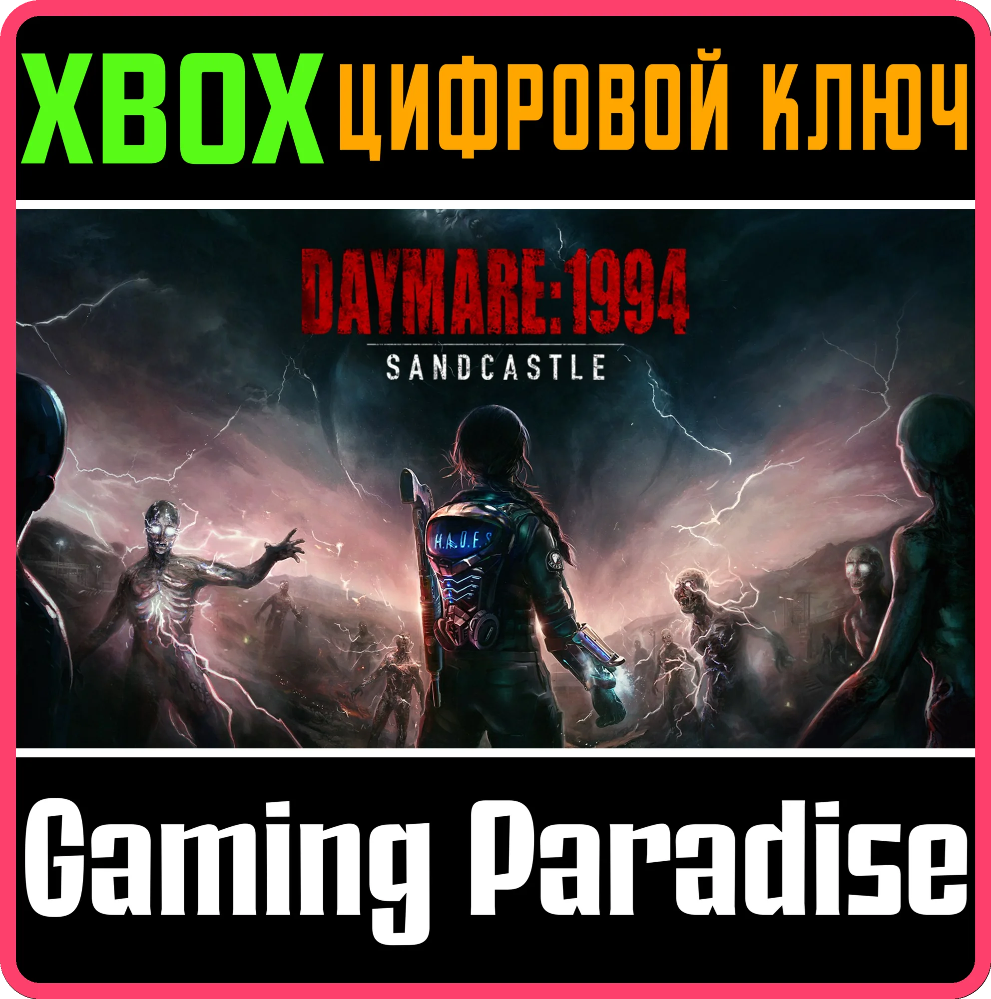 DAYMARE: 1994 SANDCASTLE XBOX SERIES XSКЛЮЧ