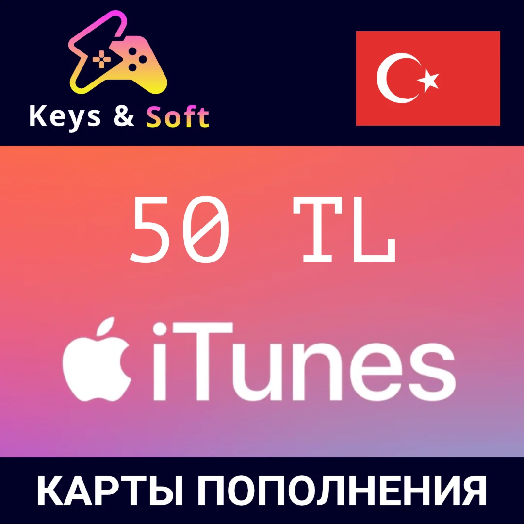 iTunesGift Card - 50 TL Турция Без комиссии